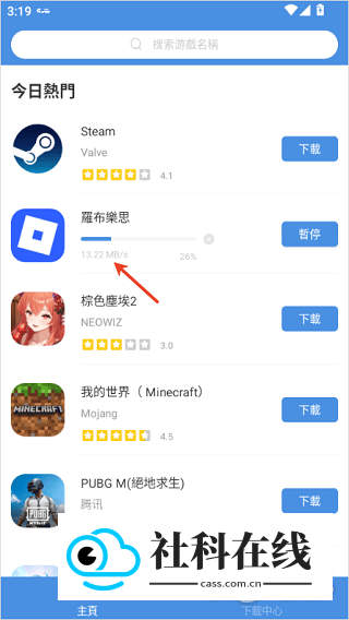 games today官方版怎么用?-4