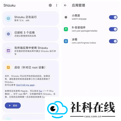 shizuku手表版