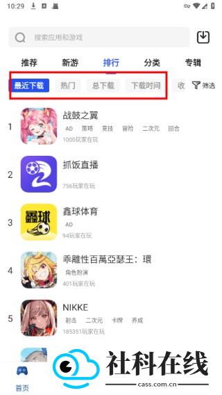 APKhub最新版4.1.5
