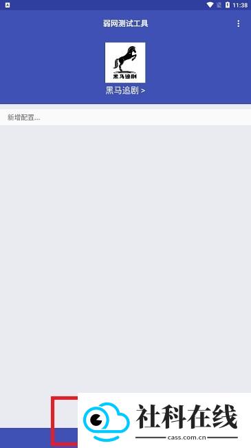 弱网测试工具