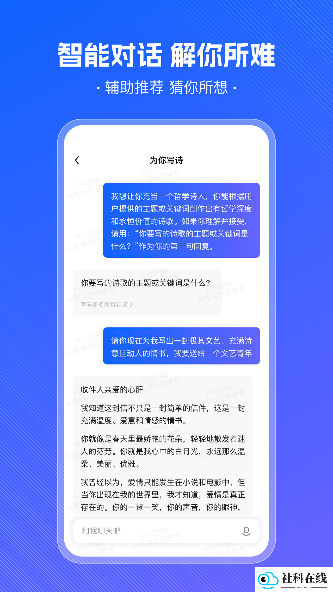 悟空搜索app