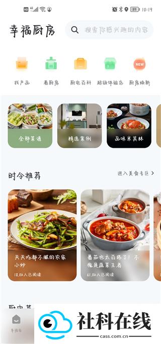 方太幸福家app