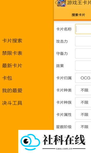 游戏王卡片查询器