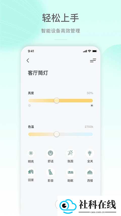 公牛智家