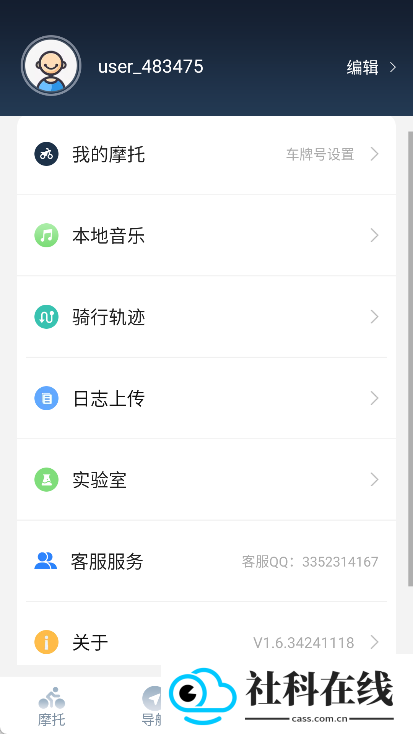领骑摩托app