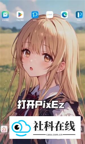 PixEz怎么下载原图1