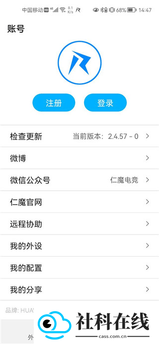 仁魔游戏厅2.5.6版本
