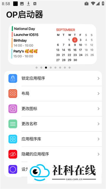 op启动器官方正版