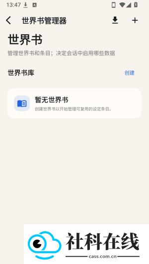RPClient云酒馆