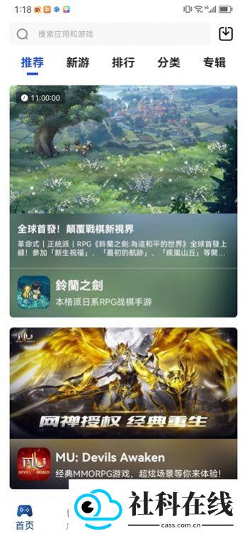 apkhub官方新版4.1.5
