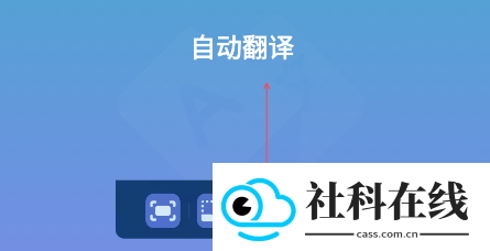 爱译客翻译器
