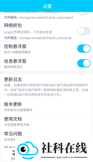 qnet2.1.5