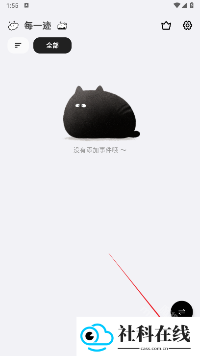 每一迹