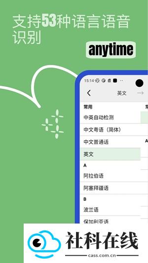 Lingo实时翻译