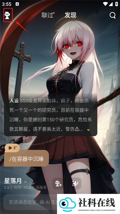星野ai