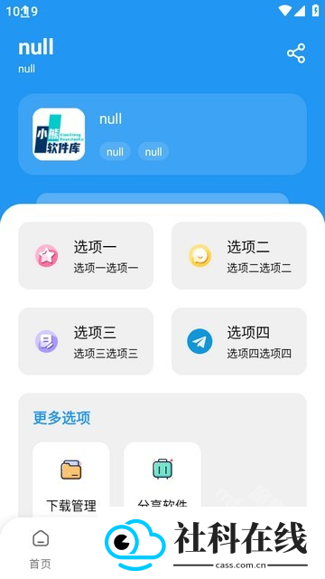 熊熊软件库