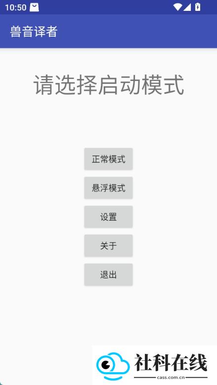 兽语翻译器