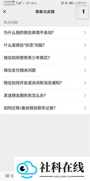 微信8.0.67官方正版
