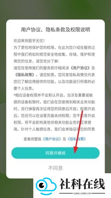 题学备考