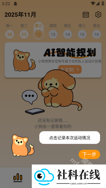 PUPPY GO