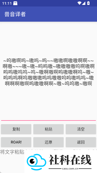 兽语翻译器