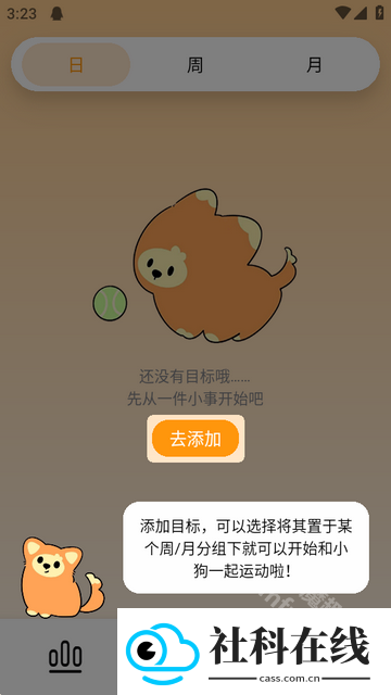 PUPPY GO