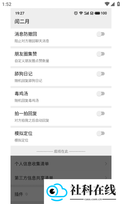 闰二月模块