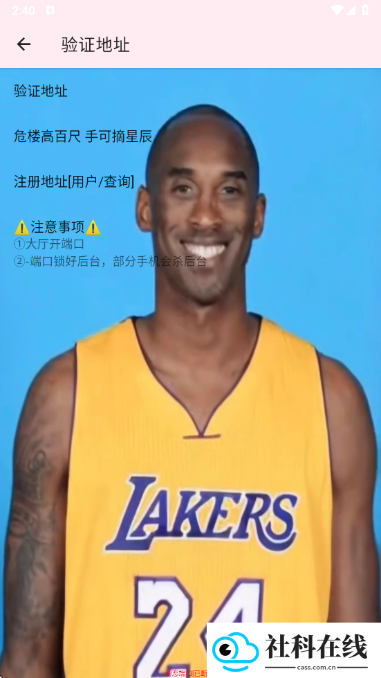 牢大加速5.0