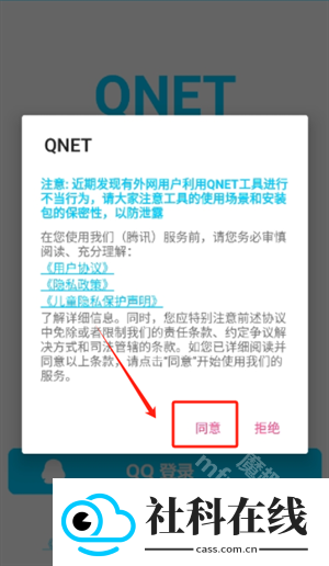 qnet2.1.5