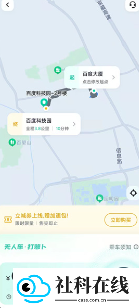 萝卜快跑app