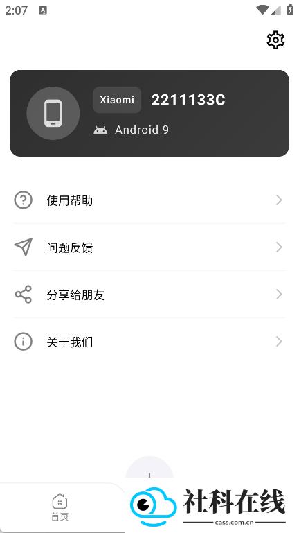 分身宝