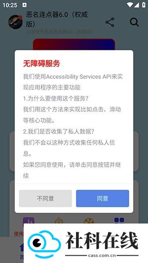 恶名连点