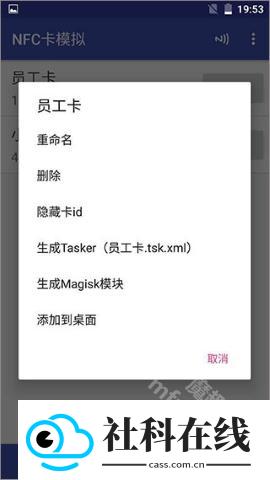 nfctoolspro安卓版