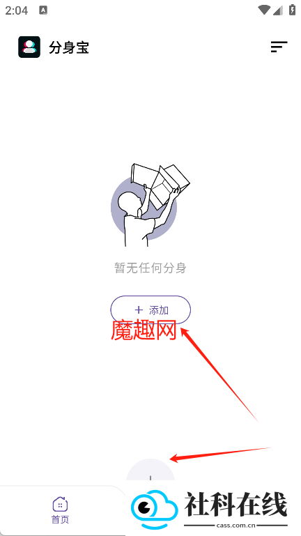 分身宝