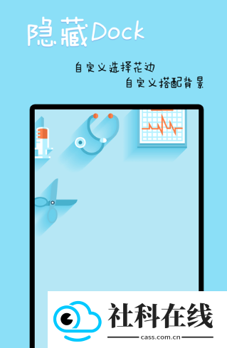 dock壁纸