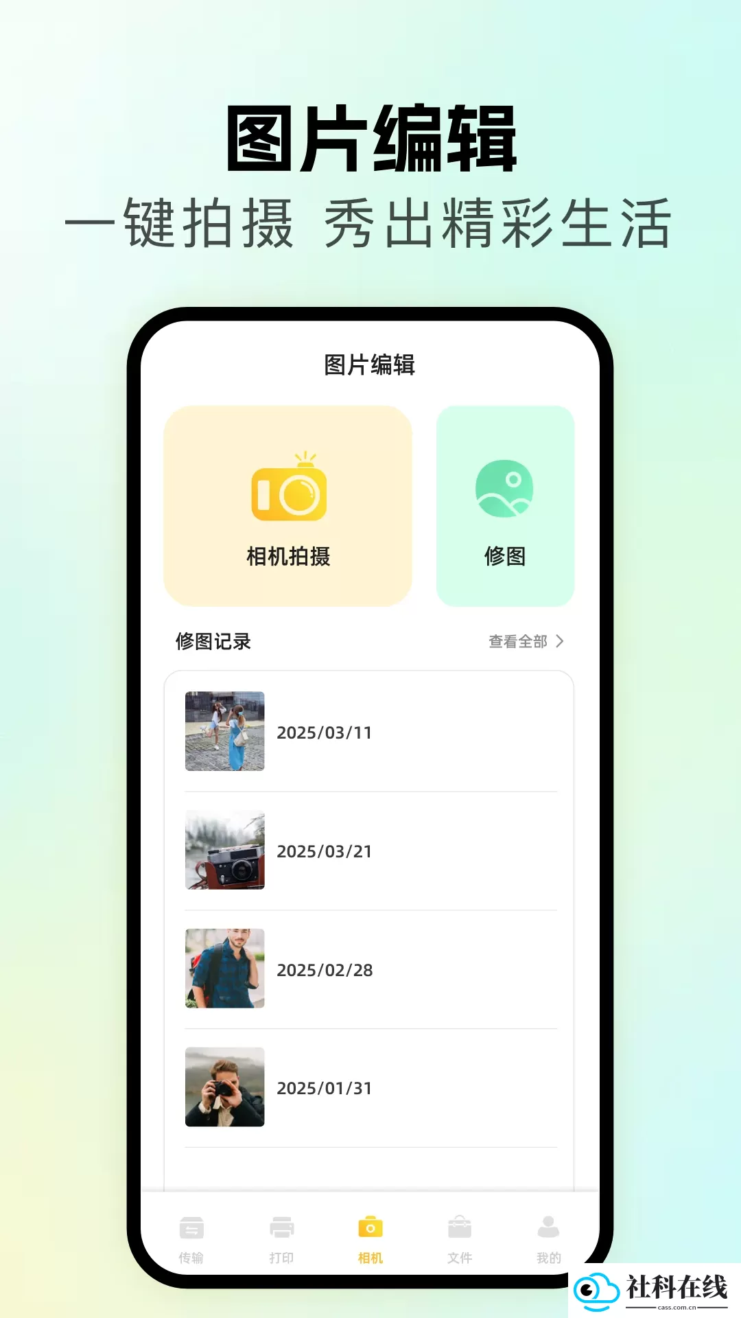 无线同屏