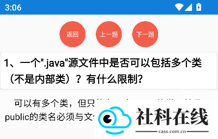 java学习手册app
