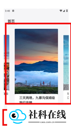 妙游记app