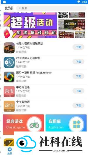 阡陌软件库5.0版本