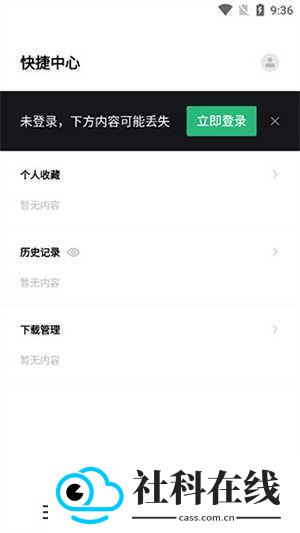 悟空搜索app