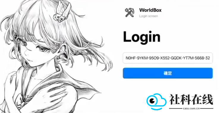 世界盒子工具