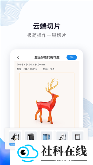 创想云