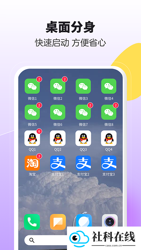 分身大师