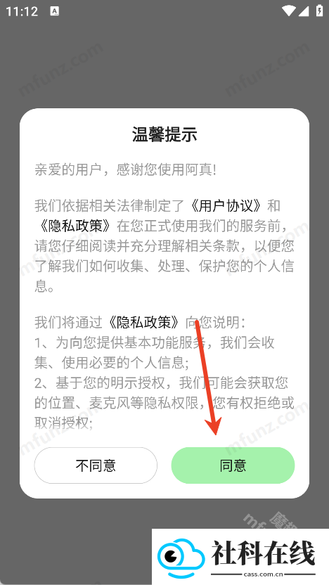 阿真