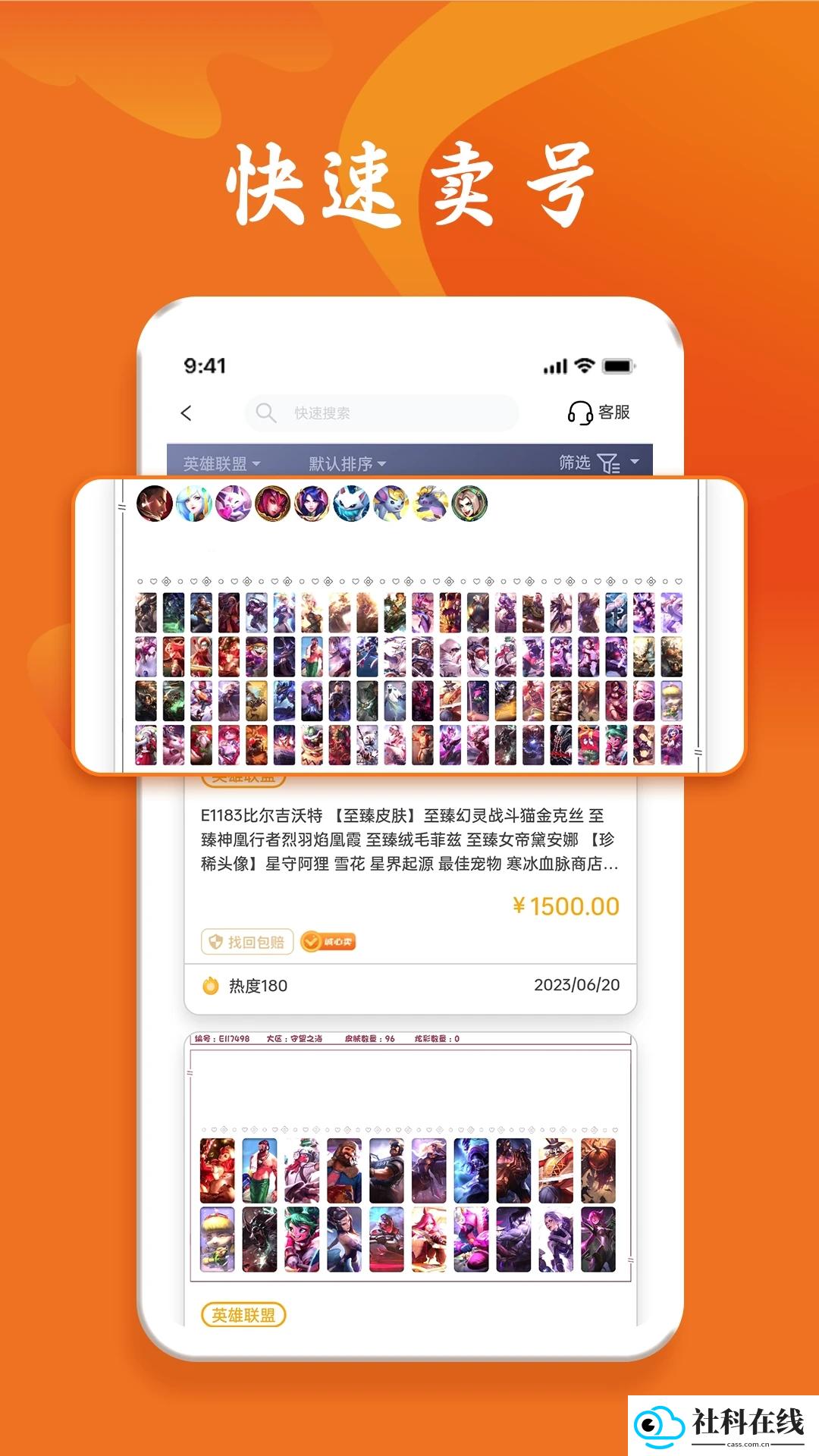 跑羊游戏交易平台app