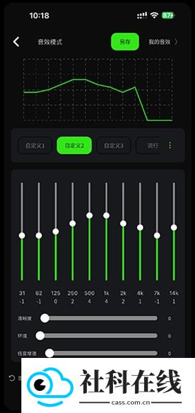 派威智联app官方版