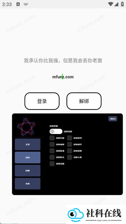 小毛插件