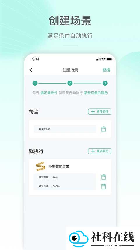 公牛智家