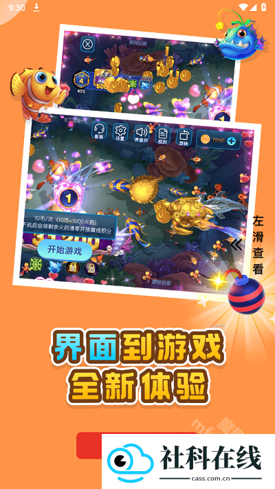 oyun大师app