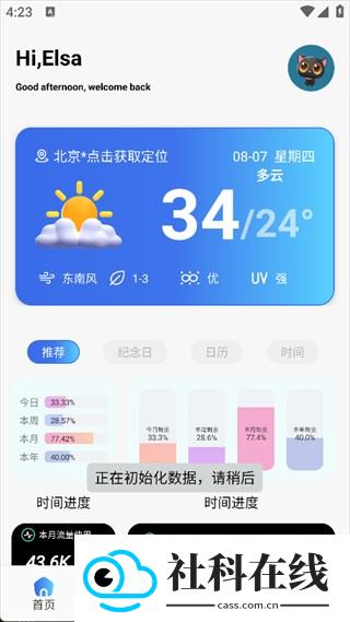 不二的贴吧工具箱
